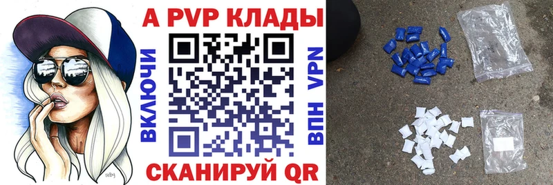 Альфа ПВП мука  Богородицк 