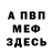 Амфетамин Розовый Sameera K