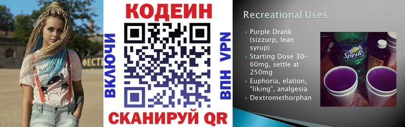 Кодеин Purple Drank  shop телеграм  Богородицк  закладки 