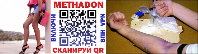 МЕТАДОН VHQ Богородицк